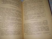 Лот: 25897386. Фото: 5. OzЮ/вбР(4092396)Тарифно-квалификационный...