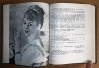 Лот: 5992098. Фото: 3. Книга Эдуард Мане. Жизнь. Письма... Литература, книги