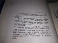 Лот: 9696848. Фото: 6. Восхождение, Анатолий Медников...