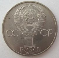 Лот: 9206161. Фото: 2. СССР 1 рубль 1984. Пушкин, VF... Монеты