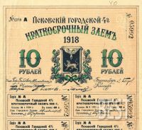 Лот: 12234463. Фото: 2. 10 рублей 1918 года , копия... Банкноты