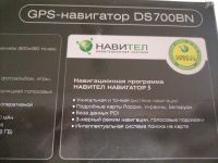 Лот: 17403075. Фото: 6. GPS-навигатор Digma DS700BN