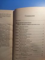 Лот: 20819371. Фото: 3. Лесли Кентон Революция в борьбе... Литература, книги