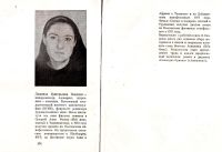 Лот: 13959986. Фото: 5. Салдадзе Людмила - Созвездие Ориона...