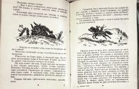 Лот: 21172619. Фото: 17. Хакасские народные сказки: Поющий...
