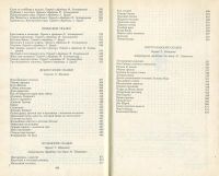 Лот: 18381869. Фото: 4. Составитель: Лунин Виктор (составитель... Красноярск