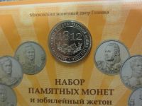 Лот: 3318867. Фото: 17. Официальный Набор Памятных Монет...