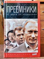 Лот: 9385066. Фото: 6. книги из коллекции "Тайны истории...