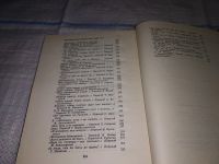 Лот: 11053940. Фото: 8. Т. Шевченко. Избранное, Изд. 1952...