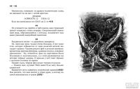 Лот: 13715929. Фото: 4. Книга-игра Проклятие замка Пяти...