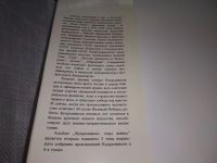 Лот: 19584075. Фото: 3. оz Кукрыниксы: годы войны... Альбом... Литература, книги