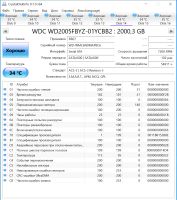 Лот: 25587074. Фото: 4. Серверный жесткий диск WD2005FBYZ... Красноярск