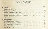 Лот: 15230656. Фото: 4. Д.И. Фонвизин. Полное собрание... Красноярск