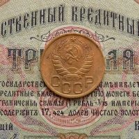Лот: 8581700. Фото: 5. 3 копейки 1946г. (№562)