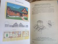 Лот: 19072809. Фото: 3. Книга Строительство дома от фундамента... Литература, книги