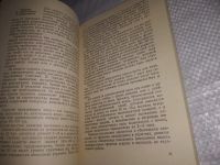 Лот: 21248558. Фото: 8. (1092354) ред. Покровский Н.С...