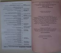 Лот: 25674749. Фото: 2. Вопросы психологии. Журнал. Сентябрь-октябрь... Журналы, газеты, каталоги