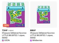 Лот: 24962487. Фото: 2. Кусака. Забавная. Фирменная игрушка... Игрушки