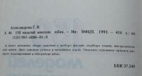 Лот: 8012570. Фото: 2. Книга по шитью. 150 моделей женских... Дом, сад, досуг
