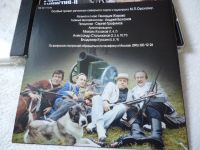 Лот: 11360222. Фото: 4. Геннадий Жаров и группа Амнистия-II...