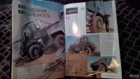 Лот: 9648959. Фото: 3. Авто Журнал. Полный привод 4 на... Авто, мото, водный транспорт
