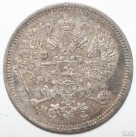 Лот: 2619607. Фото: 3. 20 копеек 1867 год. Коллекционирование, моделизм