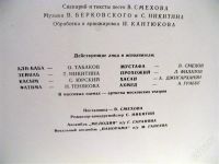Лот: 1354170. Фото: 3. Али-Баба и 40 разбойников (в 2-х... Красноярск