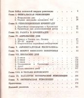Лот: 13224259. Фото: 3. Раскольников Федор - Кронштадт... Литература, книги