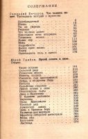 Лот: 13234791. Фото: 2. Бочаров Геннадий - Что человек... Литература, книги