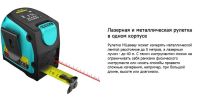 Лот: 17642277. Фото: 3. Лазерная рулетка Xiaomi Mileseey... Строительство и ремонт