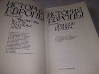 Лот: 19218725. Фото: 4. История Европы в восьми томах... Красноярск