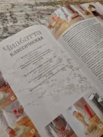 Лот: 16091403. Фото: 4. Книга "Энциклопедия хлеба". Красноярск