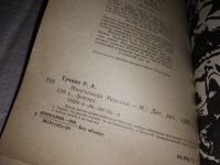 Лот: 7874534. Фото: 5. Многоликая Мексика, Руслан Тучнин...