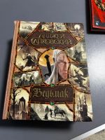 Лот: 24890846. Фото: 3. Книга ведьмак. Красноярск