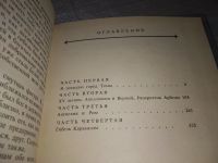 Лот: 10498261. Фото: 6. (1092351) В дни Каракаллы, Антонин...