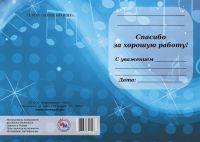 Лот: 6264804. Фото: 3. Инфомагнит «Спасибо за работу... Сувениры, подарки