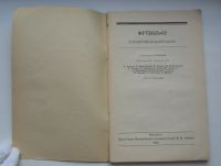 Лот: 19513903. Фото: 3. Футбол-82. Справочник-календарь. Литература, книги