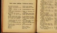 Лот: 13620903. Фото: 6. Шмитт, Х. Руководство к изучению...