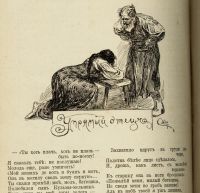 Лот: 10928362. Фото: 18. Сочинения Ивана Саввича Никитина...