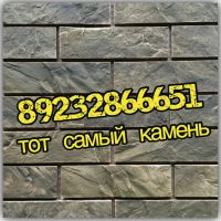 Лот: 13232888. Фото: 6. Декоративный камень в интерьер...