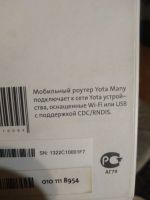 Лот: 15560500. Фото: 2. Роутер YOTA MANY. Сетевые устройства