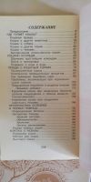 Лот: 17040475. Фото: 3. 300 практических советов владельцам... Литература, книги