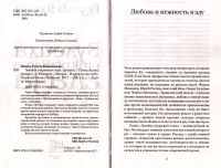 Лот: 14991881. Фото: 4. Яхина Гузель - Зулейха открывает...