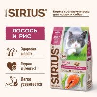 Лот: 18396315. Фото: 4. Сириус (Sirius) сухой корм для... Красноярск