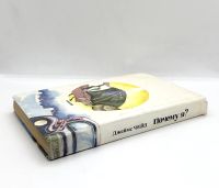 Лот: 25077564. Фото: 6. 📘 Джеймс Хедли Чейз. Почему я...