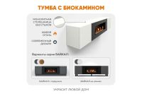 Лот: 23625121. Фото: 9. Тумба универсальная LUX FIRE Байкал