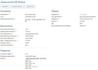 Лот: 25784435. Фото: 6. Кулер DeepCool Killer Whale, 6...