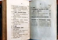 Лот: 18705331. Фото: 7. Проект воинского устава о строевой...