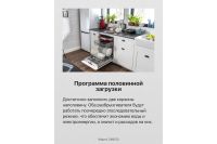 Лот: 25325072. Фото: 6. Посудомоечная машина Hansa ZIM655Q