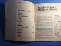 Лот: 20079110. Фото: 3. Наш дом Наглядно об экономике... Литература, книги